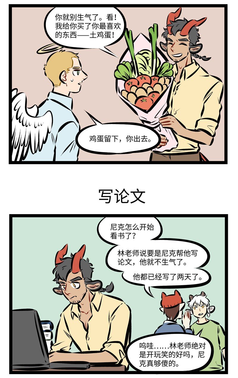 1031万圣街艾勒的家人漫画,第202话 啊，多么痛的领悟——1图