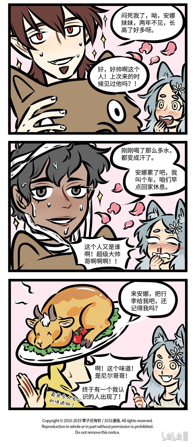1031万圣街漫画微博漫画,第356话 妹妹背着洋娃娃，走到花园来看花。2图