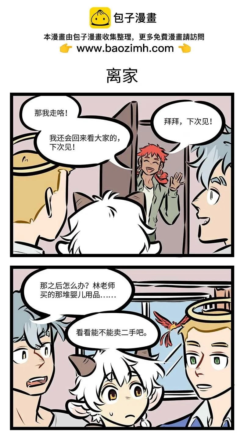 1031万圣街漫画免费全集阅读漫画,第726话 长大成人1图