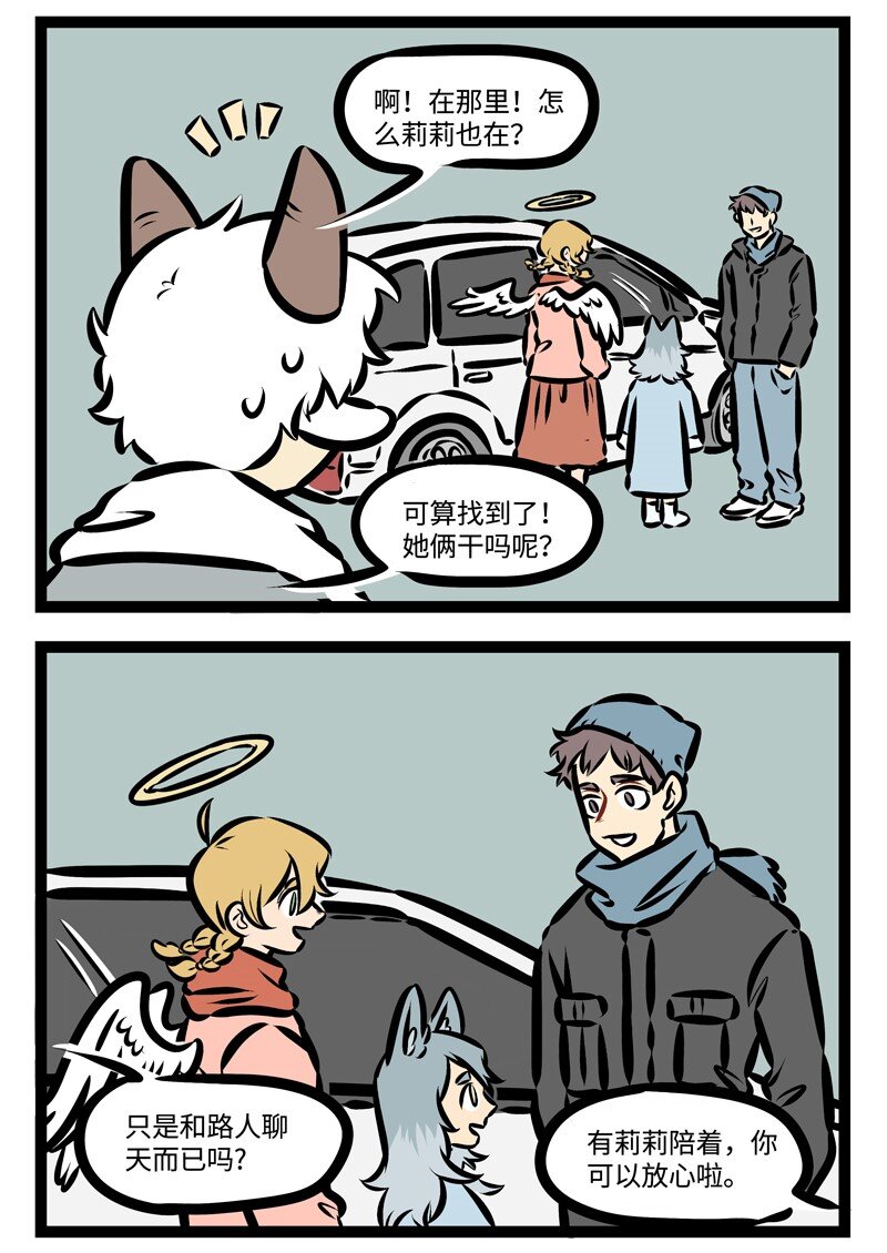 1031万圣街艾勒的家人漫画,第375话 为了兄弟姐妹，每天早出晚归，只要家人幸福，努力不算白费！2图
