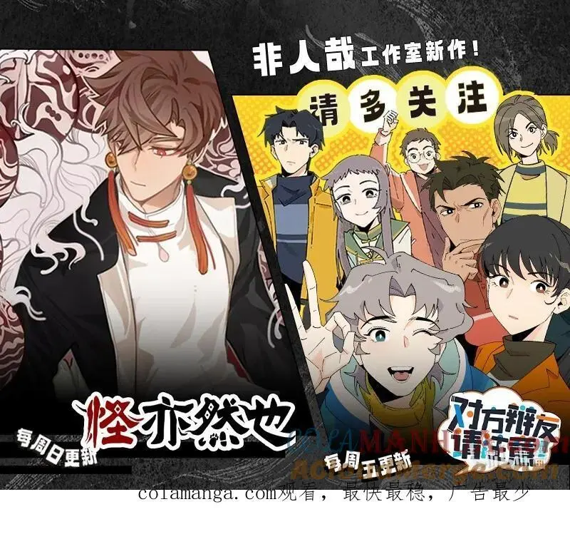 1031万圣街漫画微博漫画,第797话 积雪1图