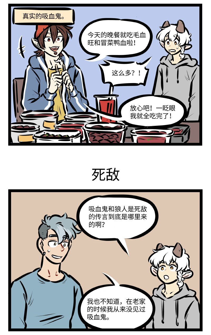 1031万圣街漫画微博漫画,第605话 印象1图
