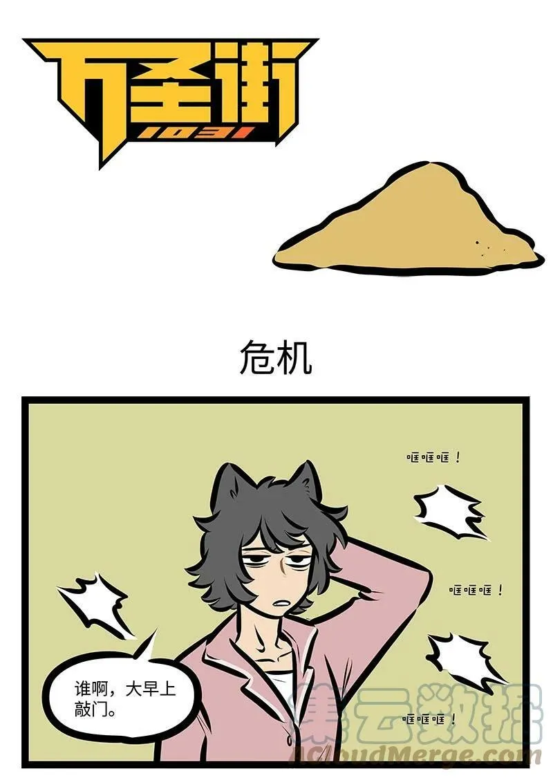 1031万圣街漫画微博漫画,第698话 按月完成1图