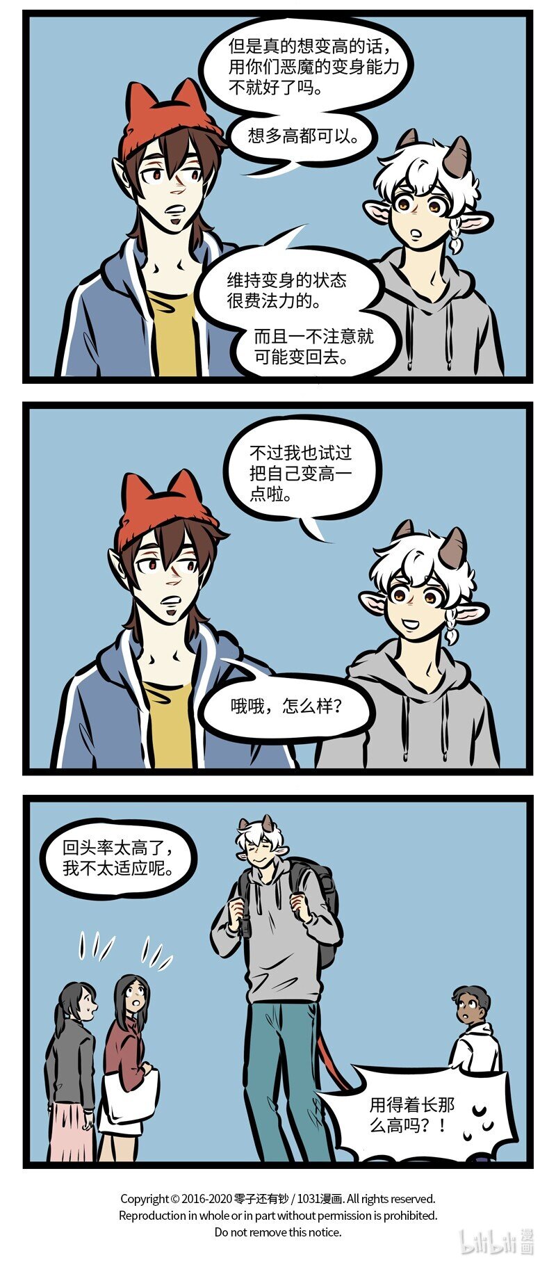 1031万圣街艾勒的家人漫画,第470话 好事2图