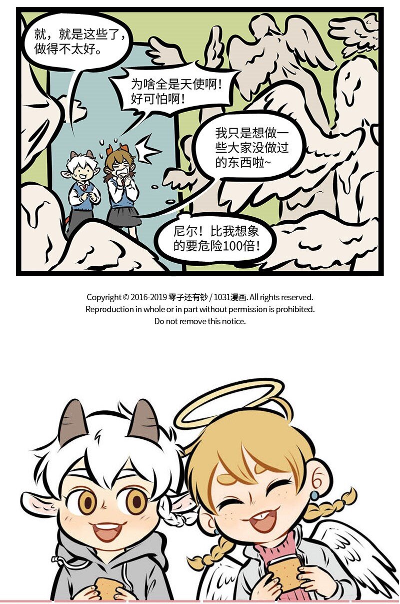 1031万圣街漫画微博漫画,第340话 明天你是否会想起，昨天你写的日记，明天你是否还惦记，曾经最爱哭的你。1图