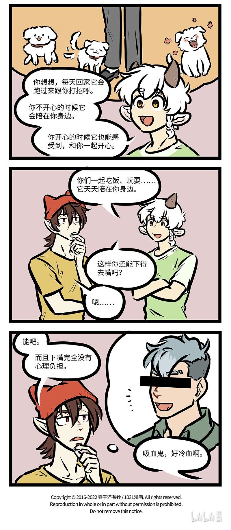 1031万圣街漫画微博漫画,第653话宠物2图