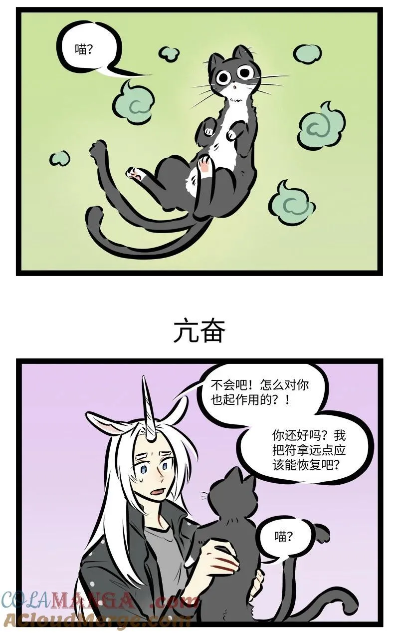 1031万圣街漫画微博漫画,第833话 报酬1图