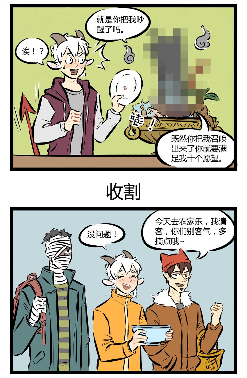 1031事件漫画,【第22话】 我们不生产灵魂，我们只是灵魂的收割机。1图