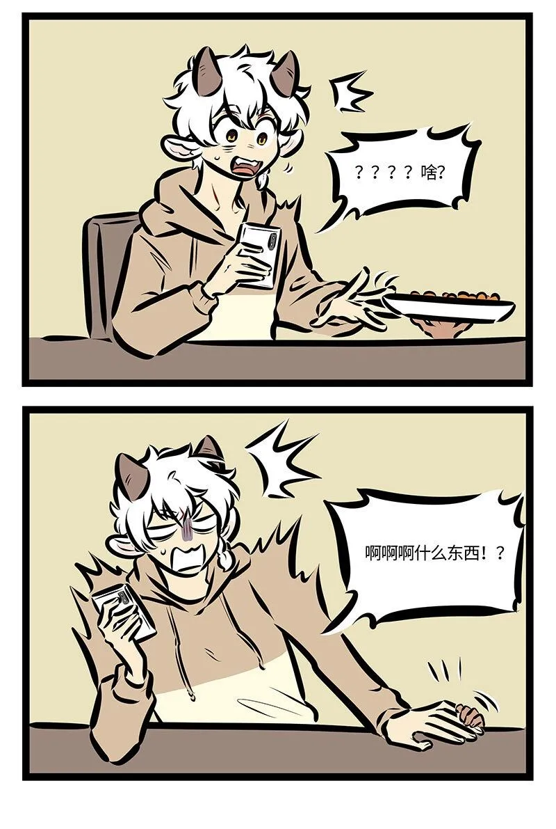 1031万圣街漫画,第724话 零食小偷2图