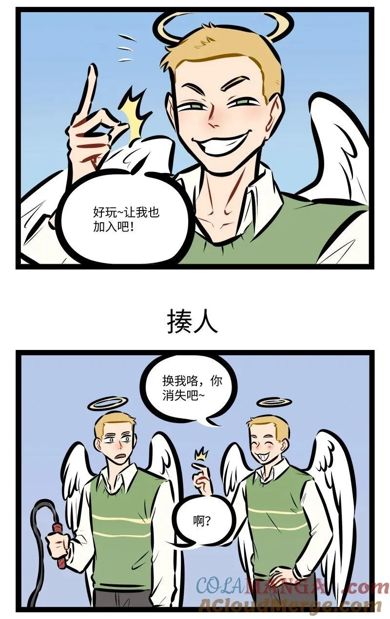 1031万圣街漫画,第836话 地下恋情1图