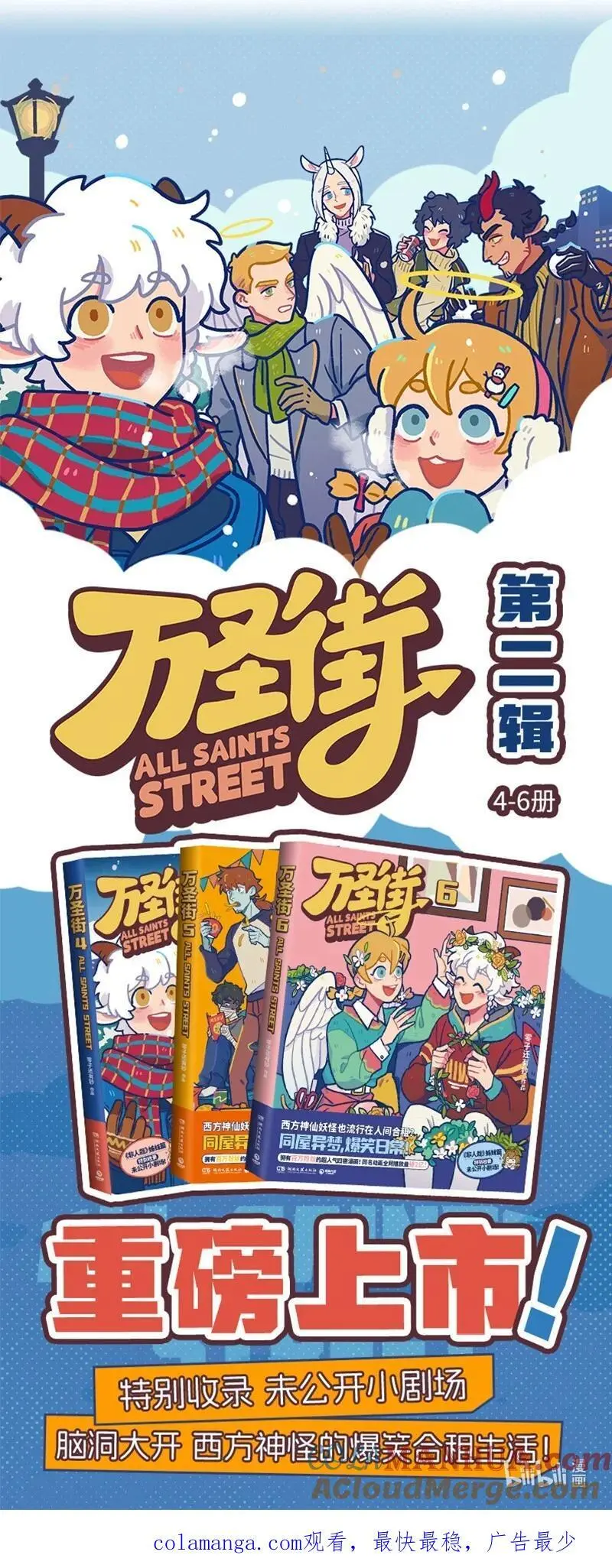 1031万圣街艾勒的家人漫画,重要通知 万圣街号外！1图