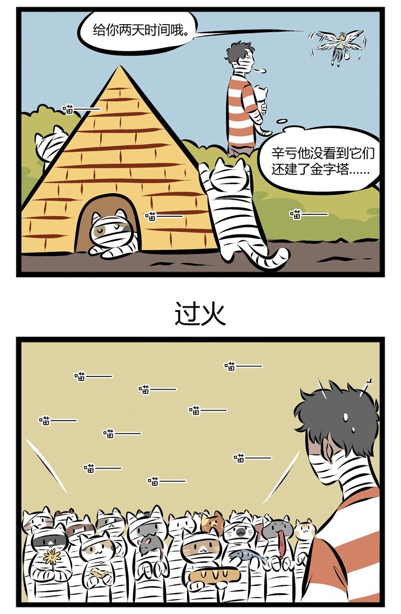 1031万圣街漫画微博漫画,第103话 你是电，你是光，你是唯一的神话。1图