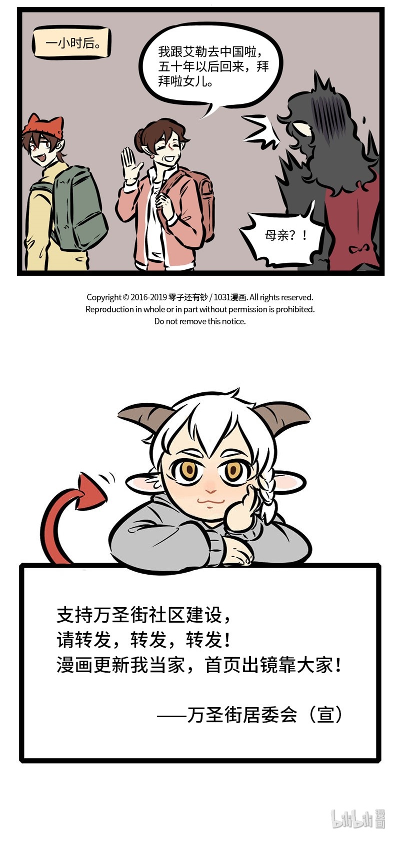 1031万圣街漫画微博漫画,第313话 想带着我的奶奶一起，陪她环游世界。1图