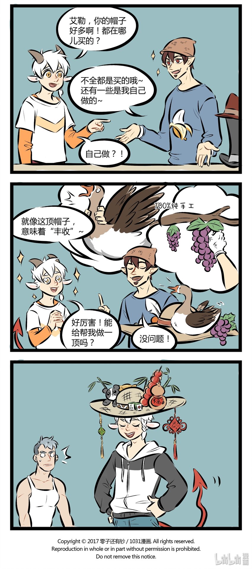 1031万圣街漫画微博漫画,【第46话】 春天到了，大家一起出门感受阳光吧~ ​​​​2图