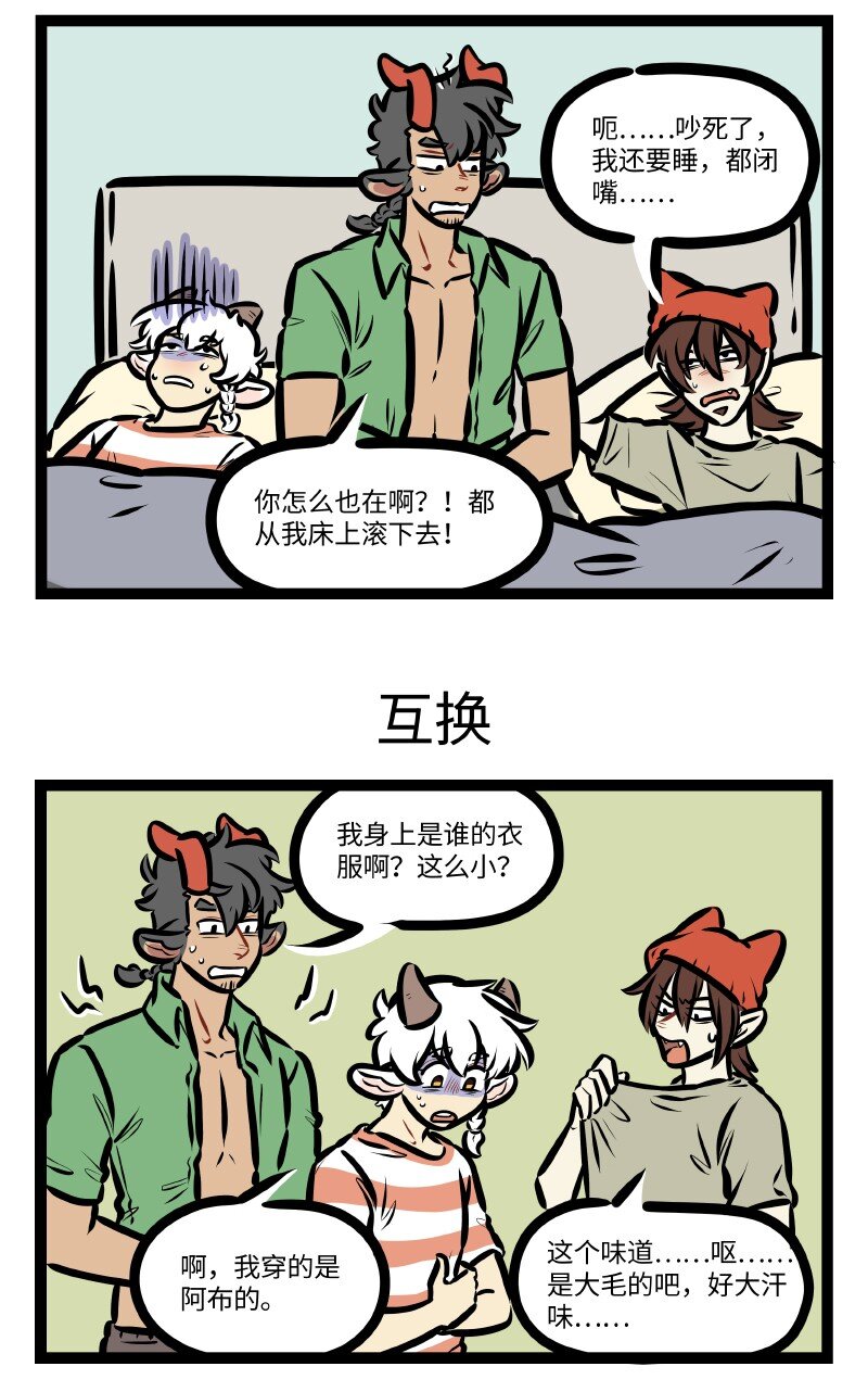 1031万圣街漫画微博漫画,第642话喝多1图