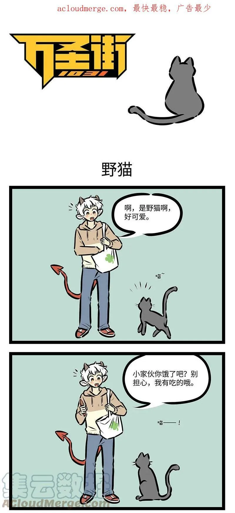 1031万圣街漫画免费全集阅读漫画,第707话 平静1图