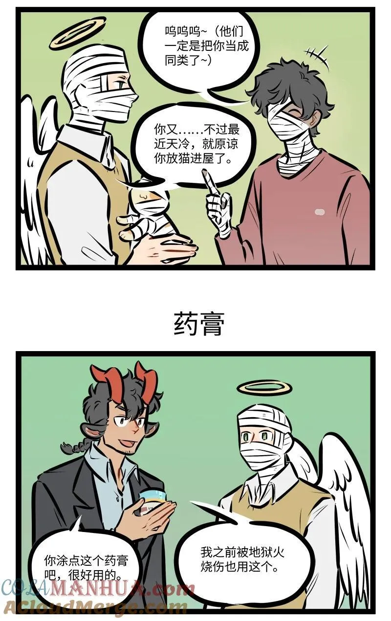 1031万圣街漫画微博漫画,第804话 粘人1图
