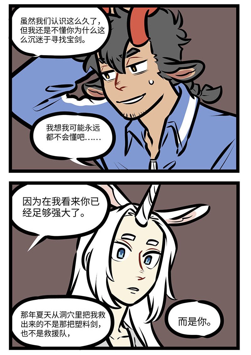1031万圣街漫画微博漫画,番外水晶尼克历险记2图