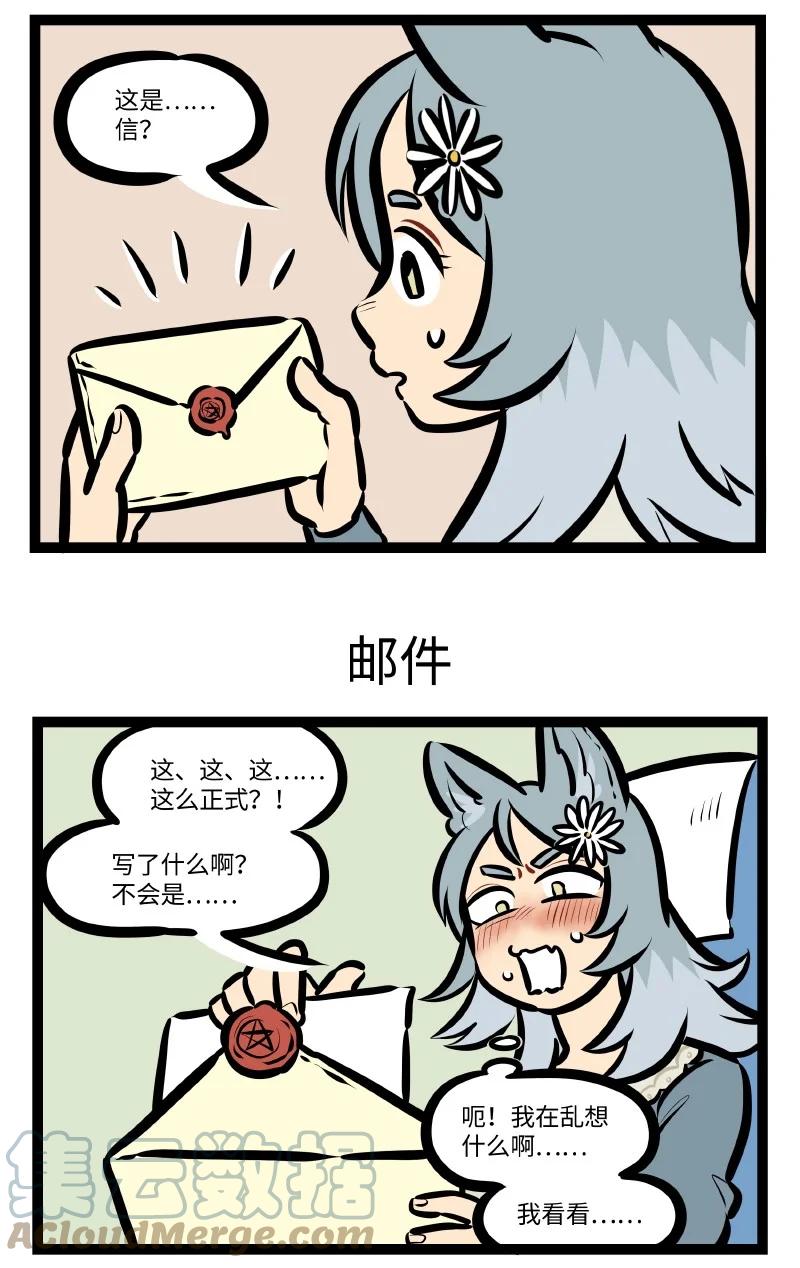 1031万圣街漫画微博漫画,第559话 回家1图