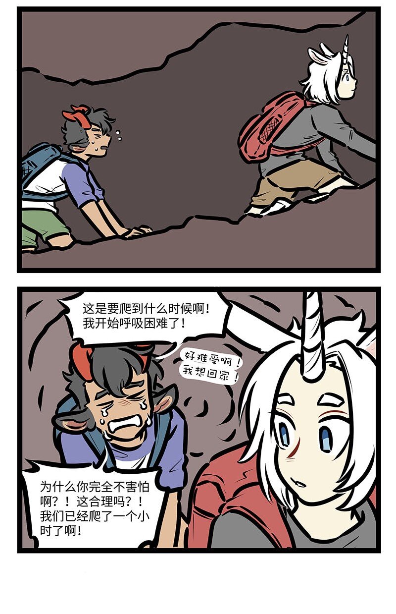 1031万圣街漫画微博漫画,番外水晶尼克历险记2图