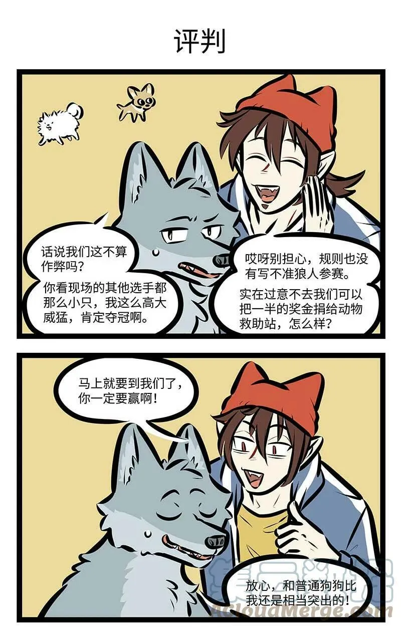 1031万圣街艾勒的家人漫画,第683话 外快1图