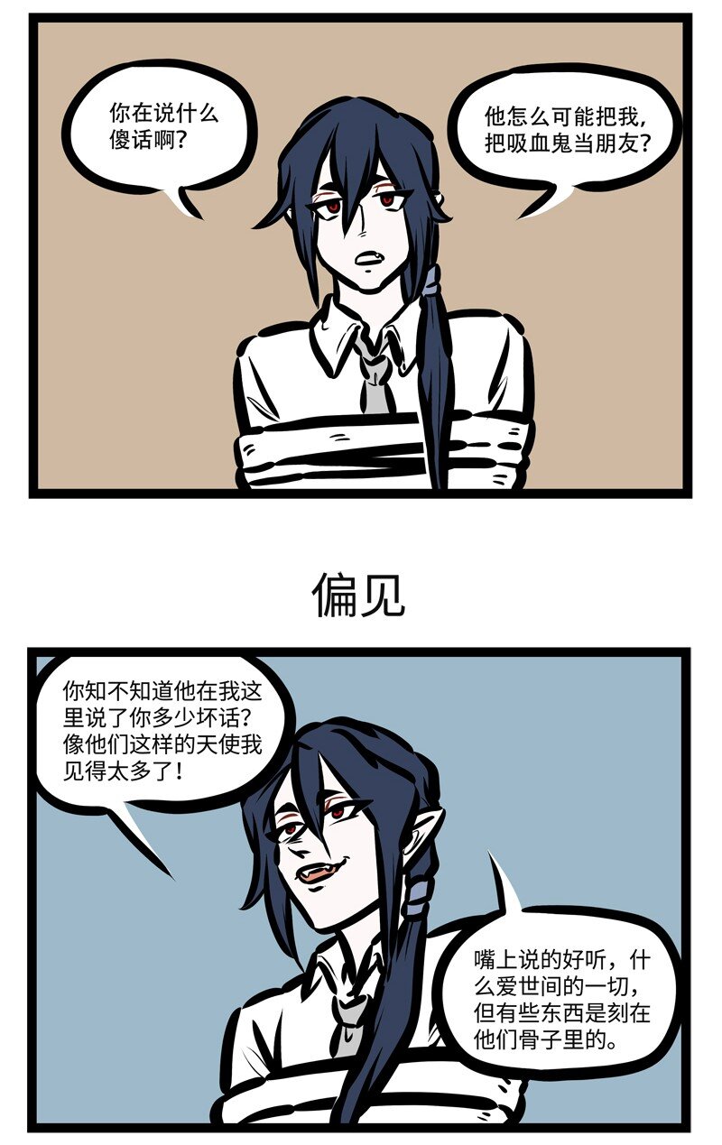 1031万圣街艾勒的家人漫画,第415话 朋友1图