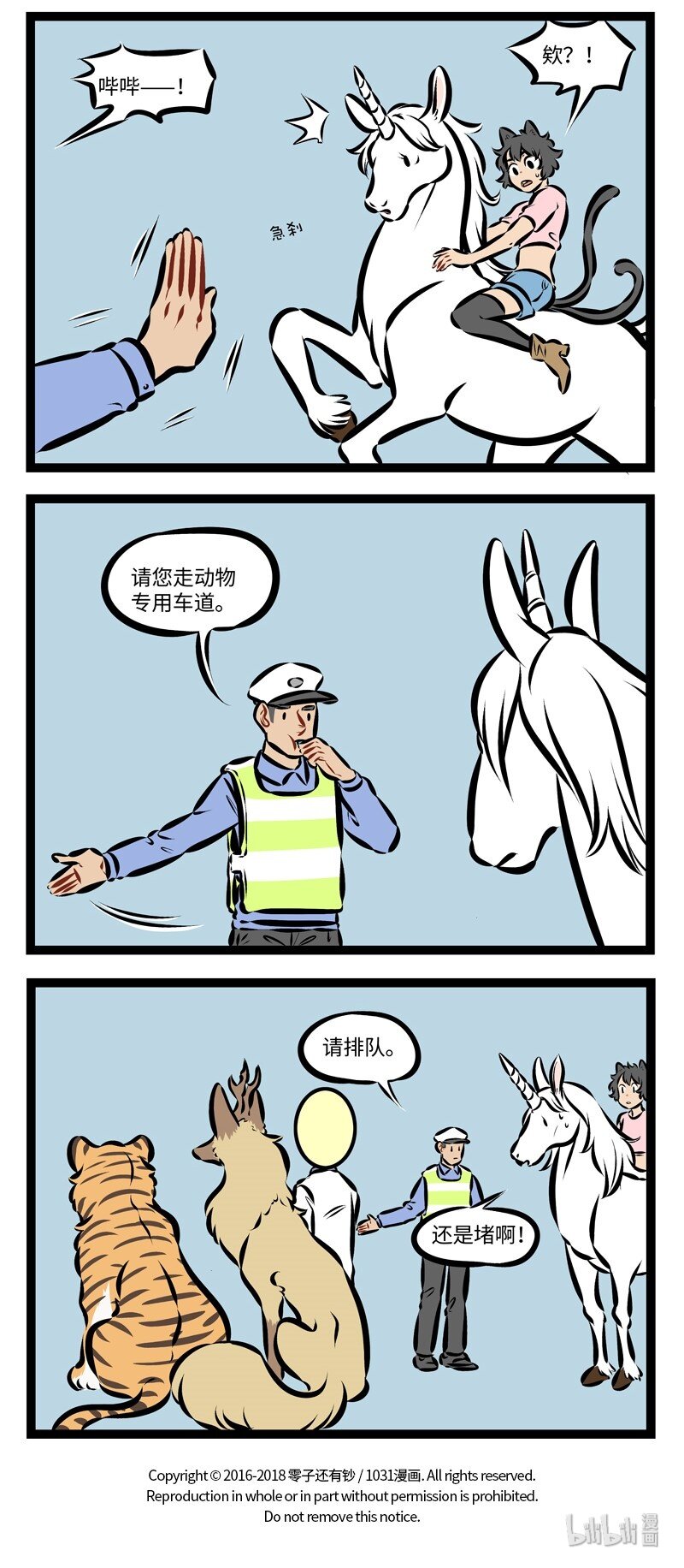 1031事件漫画,第240话 你走你的阳关道，我走我的独木桥。2图