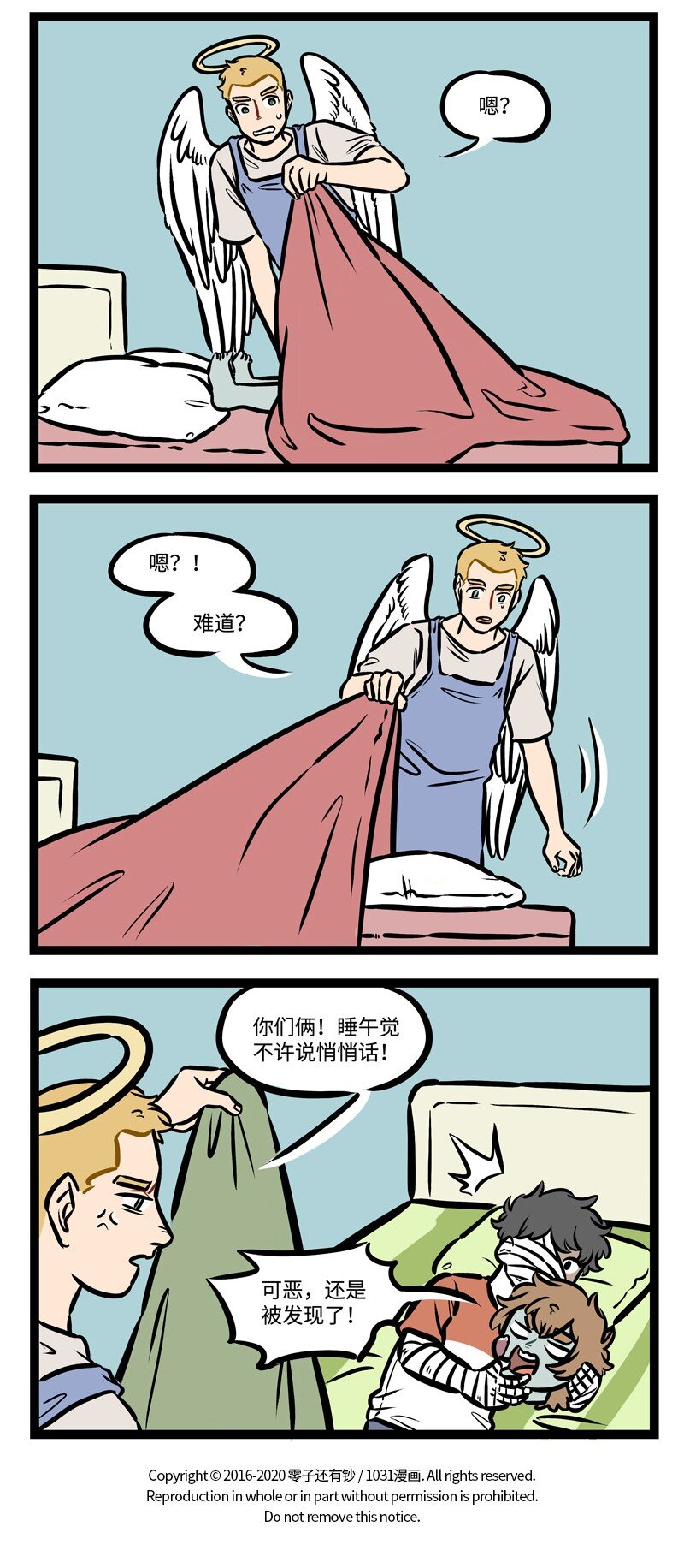 1031万圣街漫画微博漫画,第450话 【万圣街特别篇】-万圣街幼儿园012图