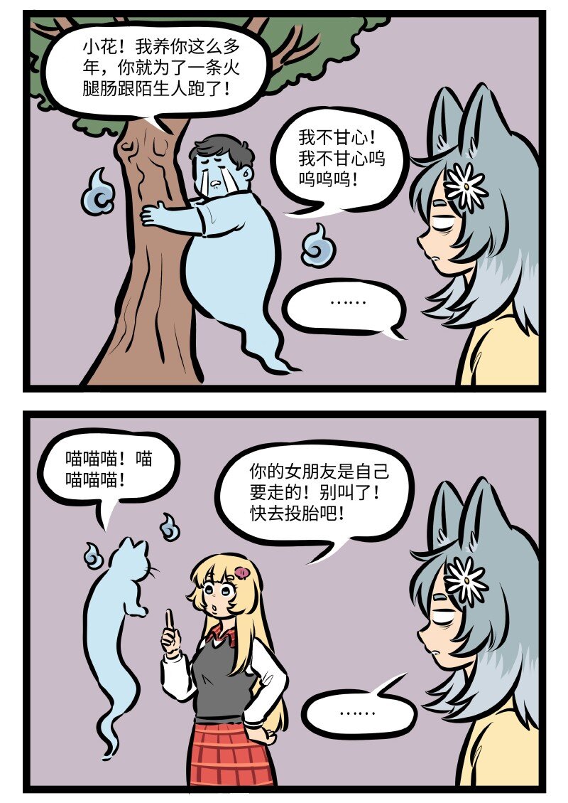 1031万圣街漫画微博漫画,第546话 取材2图