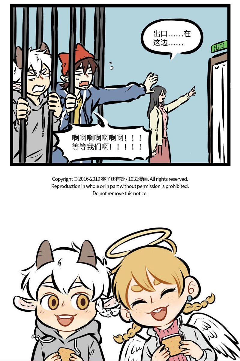 1031万圣街漫画微博漫画,第367话 季节限定总显得更珍贵一些。1图