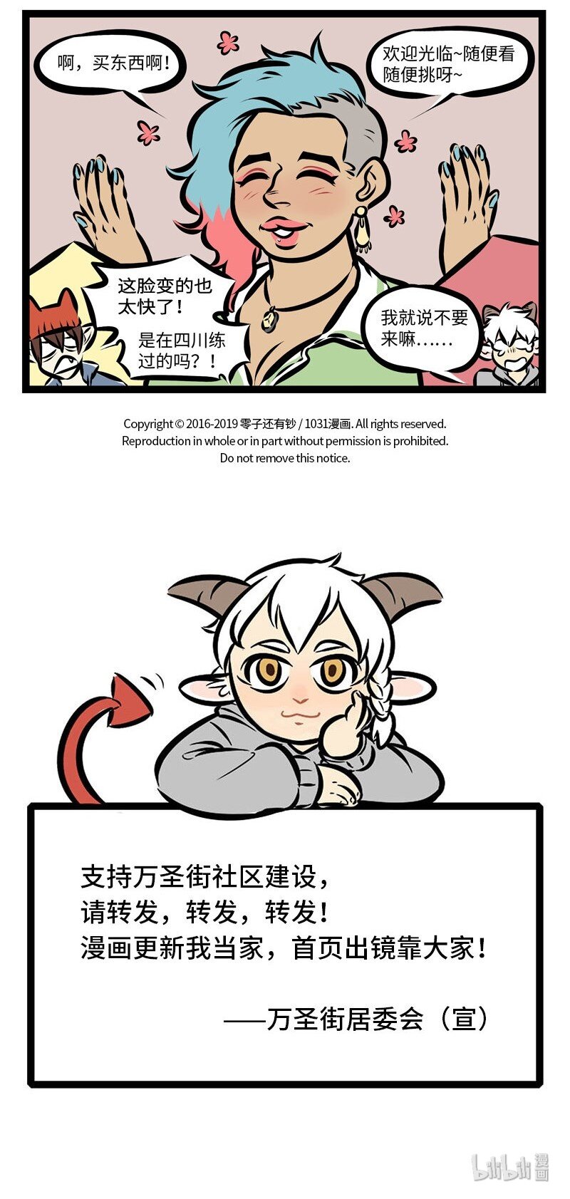 1031万圣街艾勒的家人漫画,第282话 会不会有这么一个闹钟，一下就能把我敲醒？1图