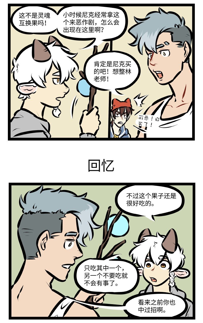 1031万圣街艾勒的家人漫画,第512话 新货1图
