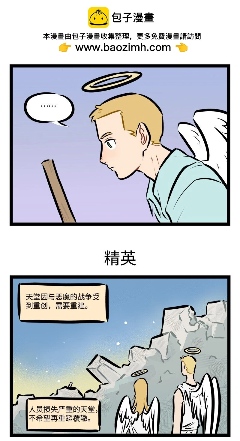 1031万圣街漫画微博漫画,第773话 画像1图