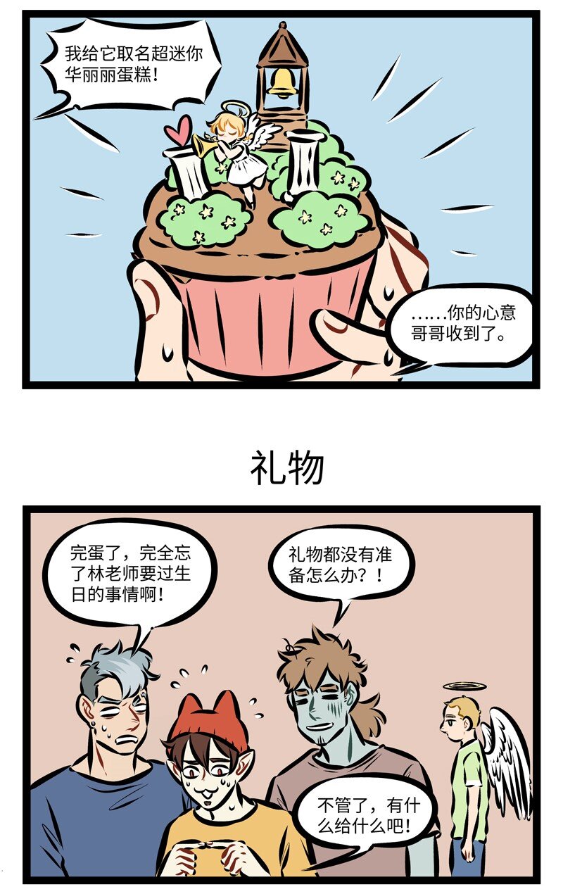 1031万圣街漫画微博漫画,第233话 这是三天前发生的故事。1图