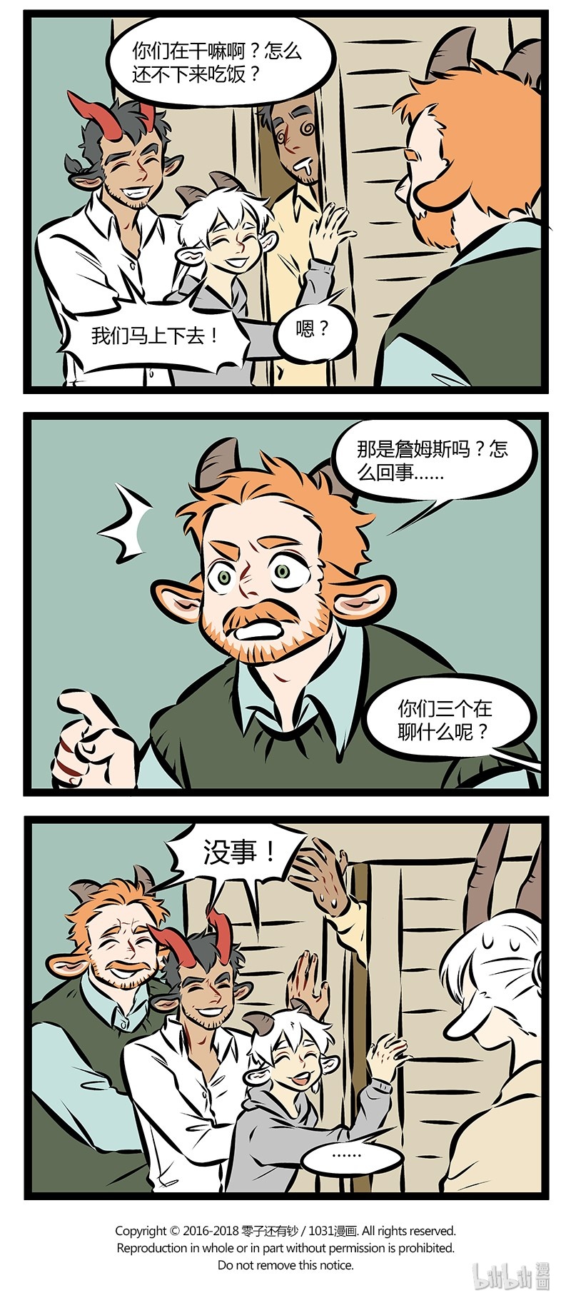1031万圣街艾勒的家人漫画,第196话 送给妈妈的礼物需要全家人一起努力挑选。2图