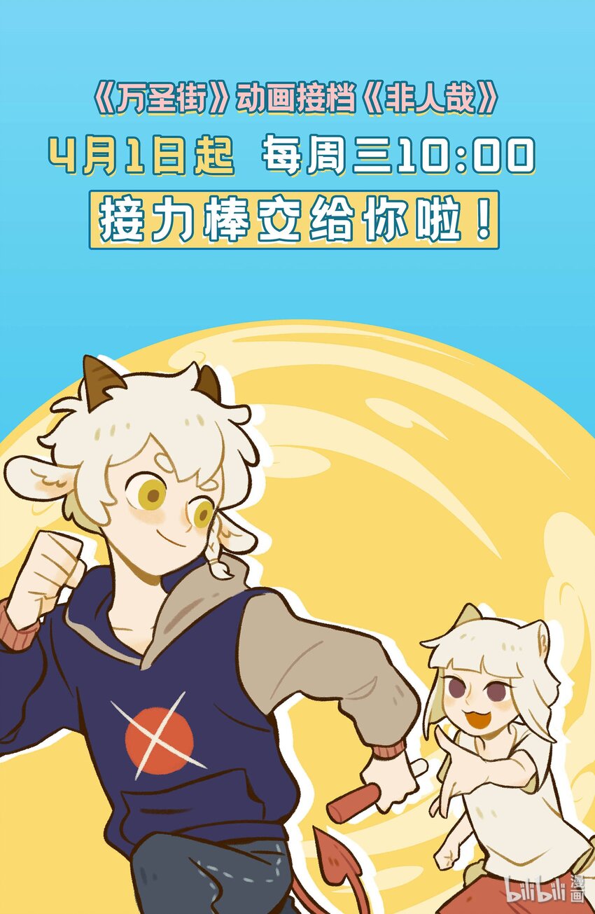 1031万圣街艾勒的家人漫画,第427话 隔山打牛1图