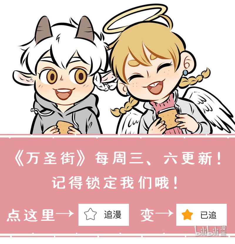 1031万圣街艾勒的家人漫画,第400话 调查2图