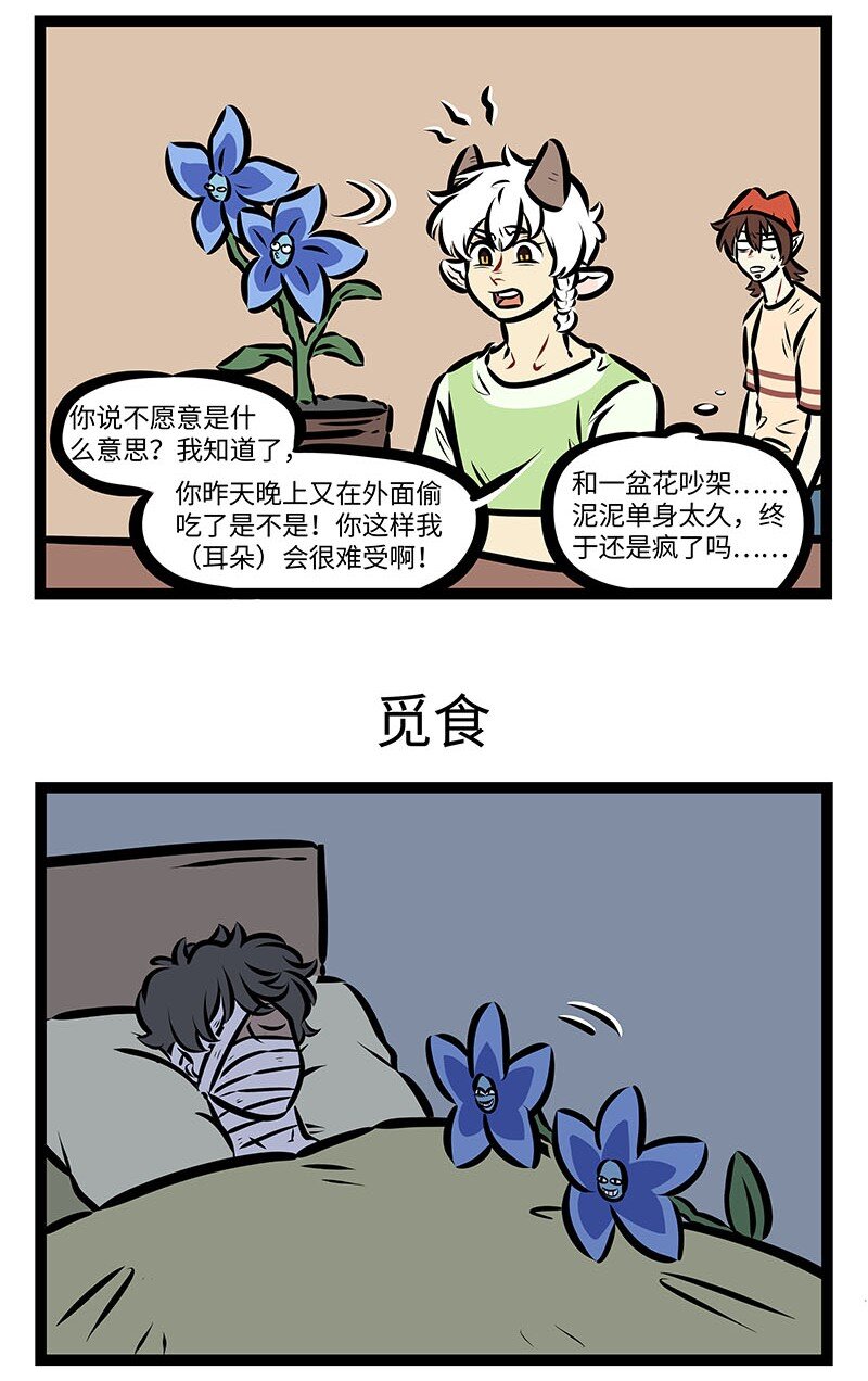 1031万圣街漫画微博漫画,第662话 专业工具1图