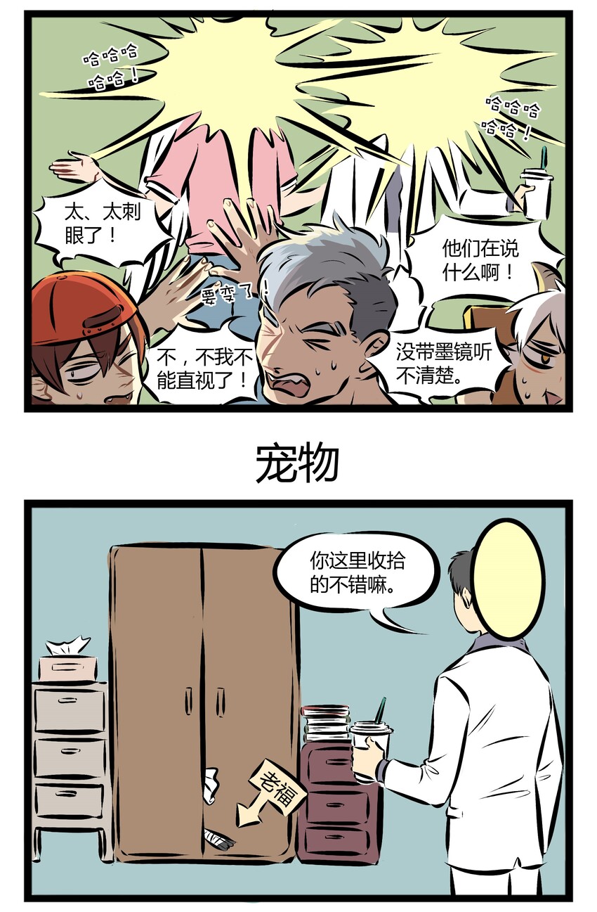 1031万圣街漫画微博漫画,【第72话】 闪闪惹人爱，闪闪惹人爱。1图