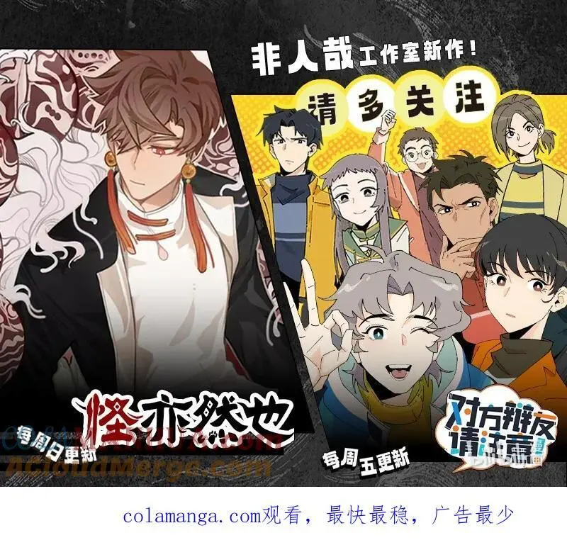 1031万圣街漫画微博漫画,第786话 打算2图