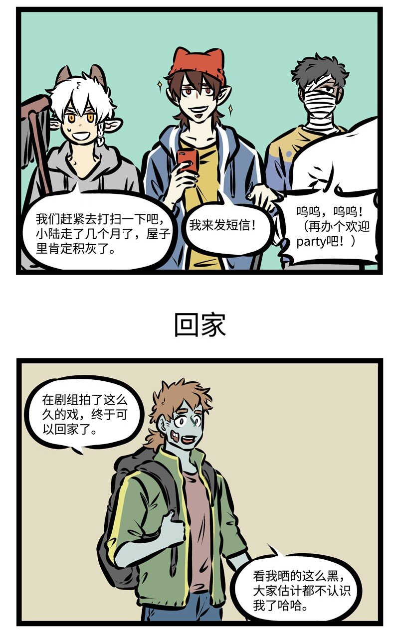 1031万圣街艾勒的家人漫画,第363话 归来吧，归来呦，浪迹天涯的游子。1图