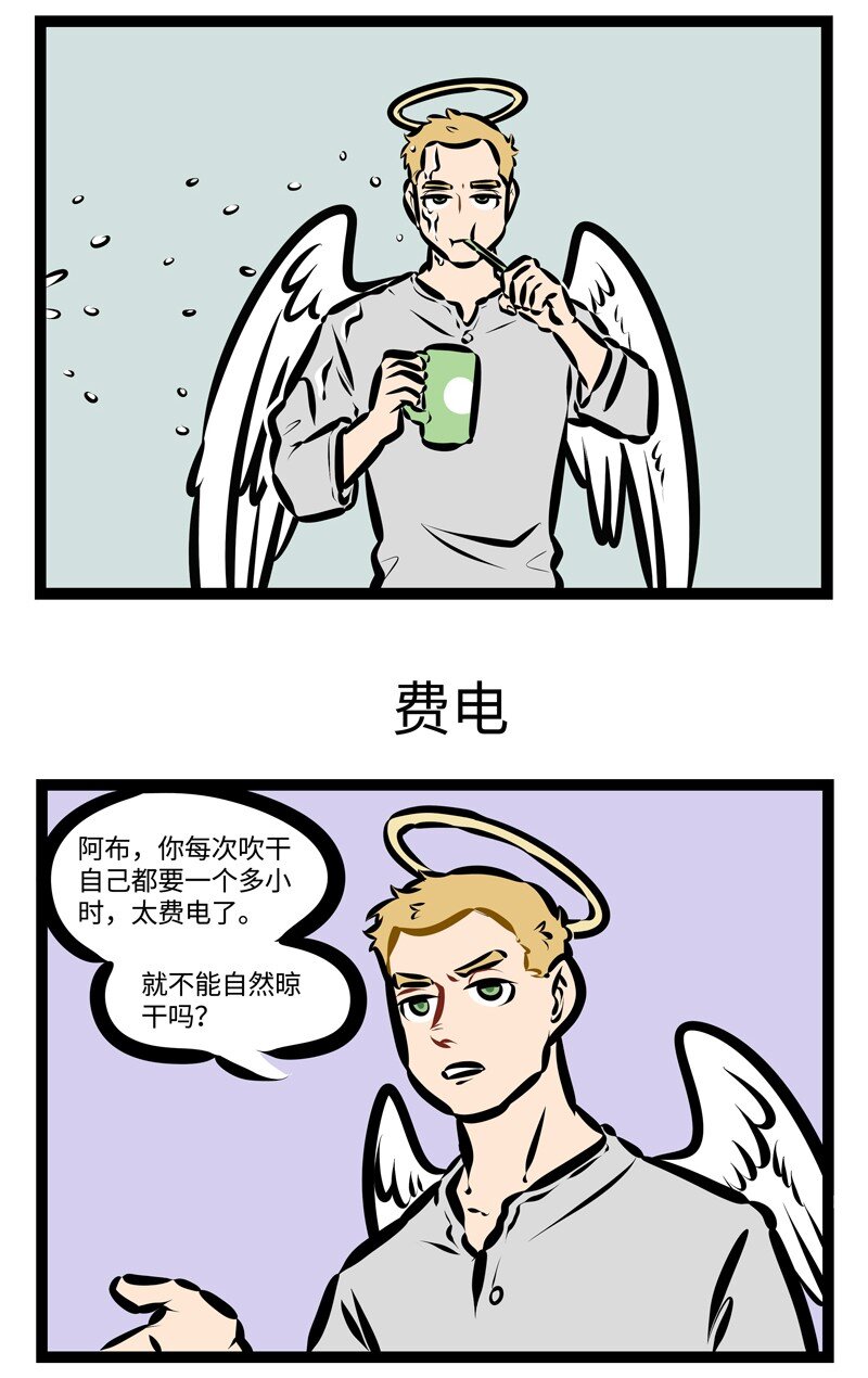 1031万圣街艾勒的家人漫画,第410话 吹干1图