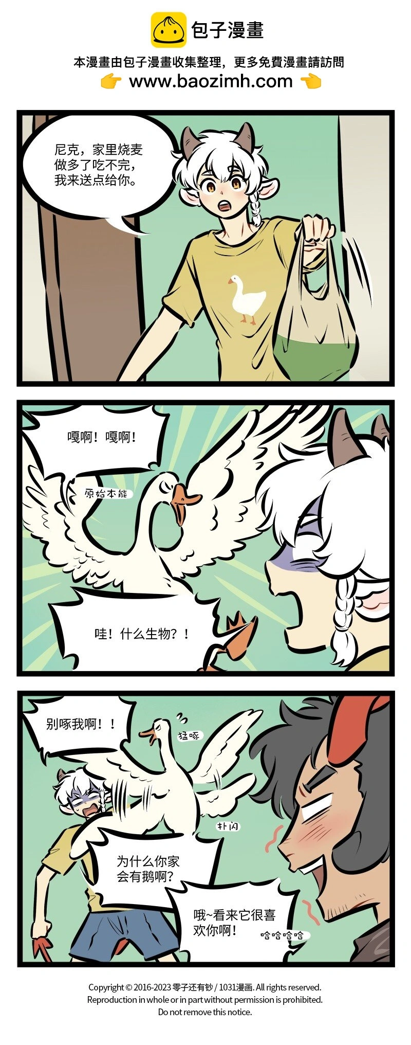 1031万圣街漫画微博漫画,第764话 捣乱2图
