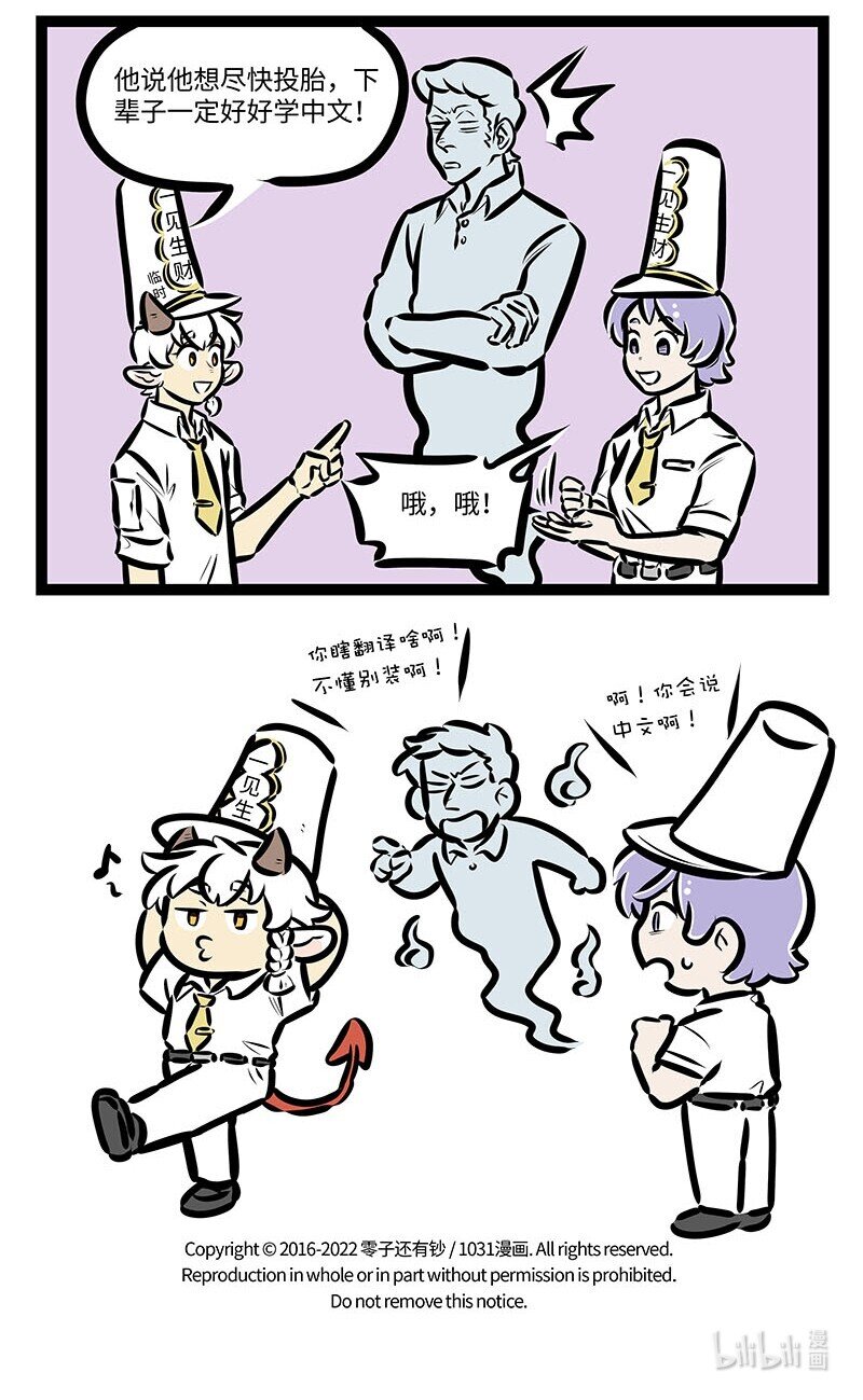 1031万圣街漫画免费阅读下拉式360漫画漫画,第652话能力1图