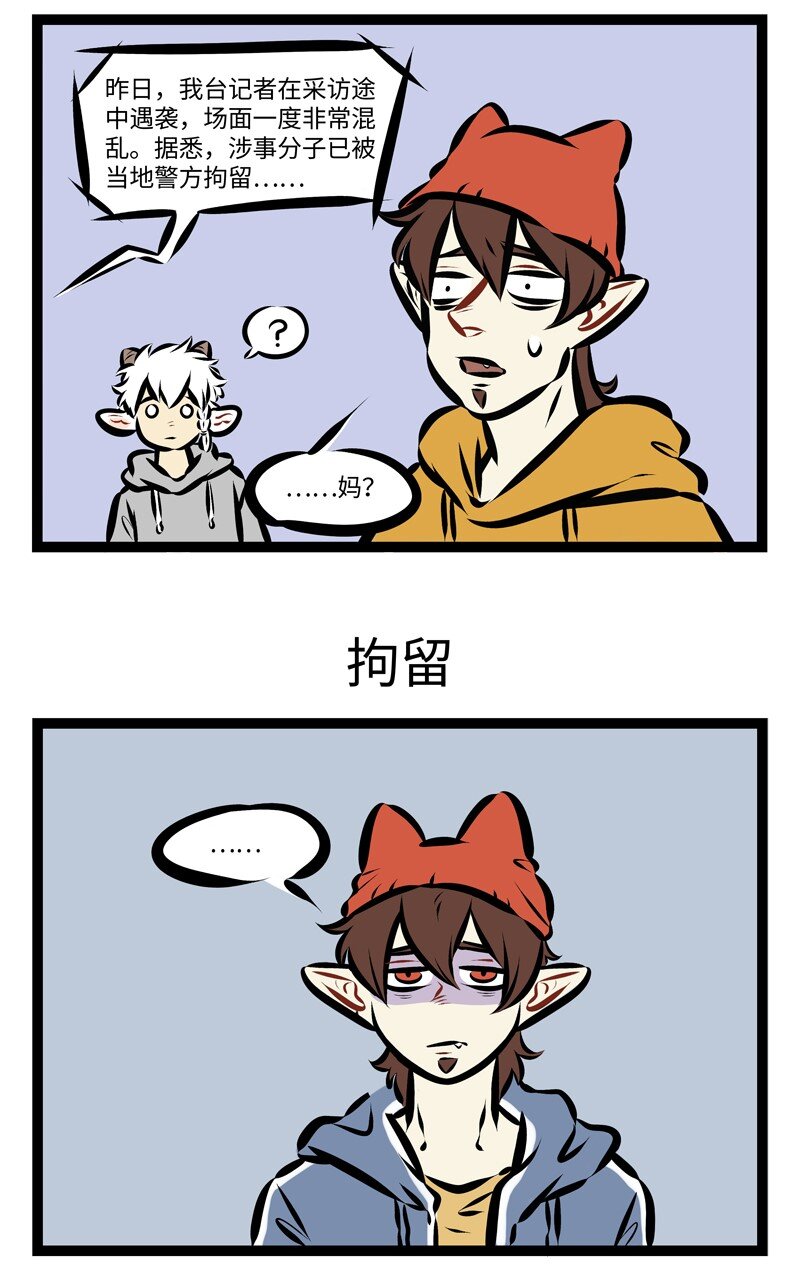 1031万圣街漫画微博漫画,第257话 夜夜想起妈妈的话，闪闪的泪光鲁冰花。1图