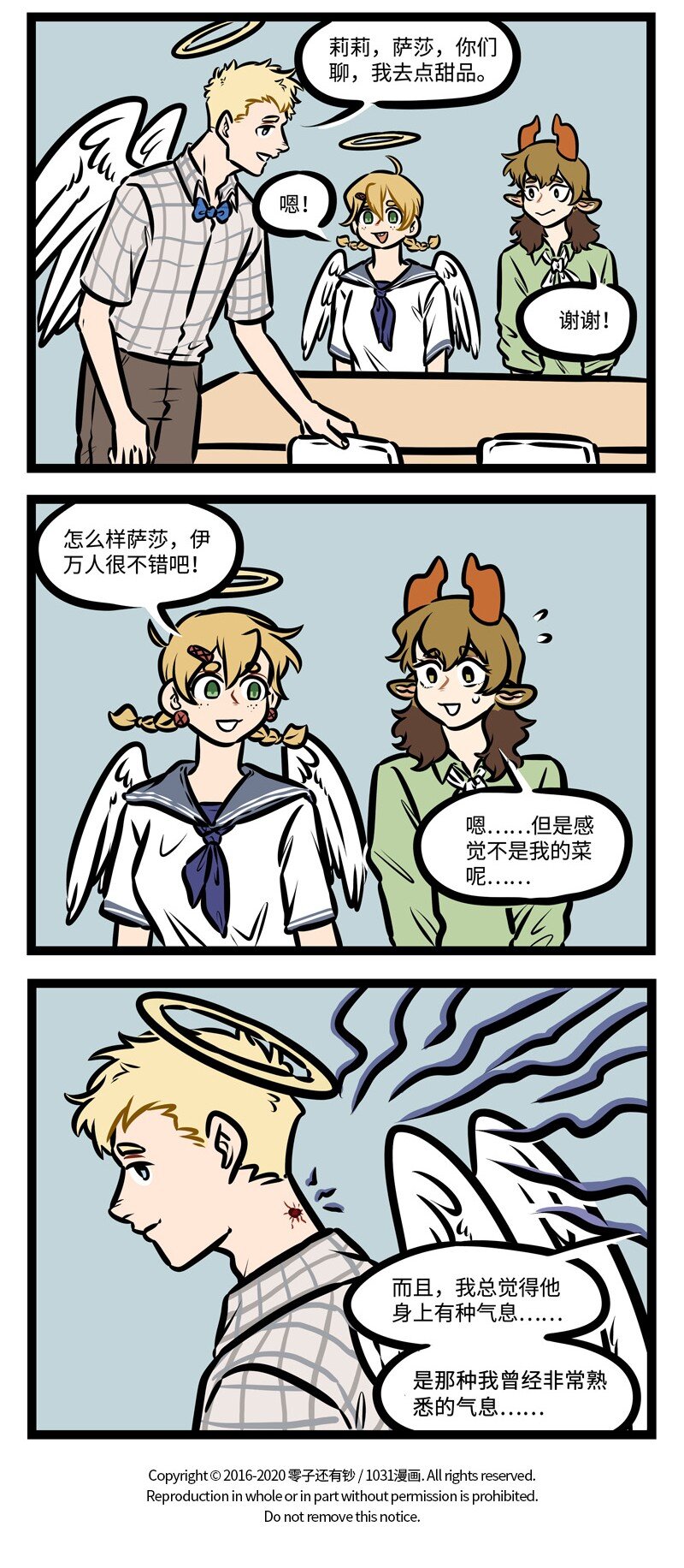 1031万圣街艾勒的家人漫画,第426话 预见2图