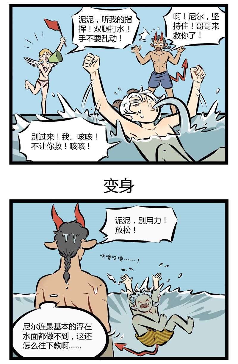 1031万圣街艾勒的家人漫画,【第88话】 每年夏天我都有一个愿望，那就是学会游泳。1图