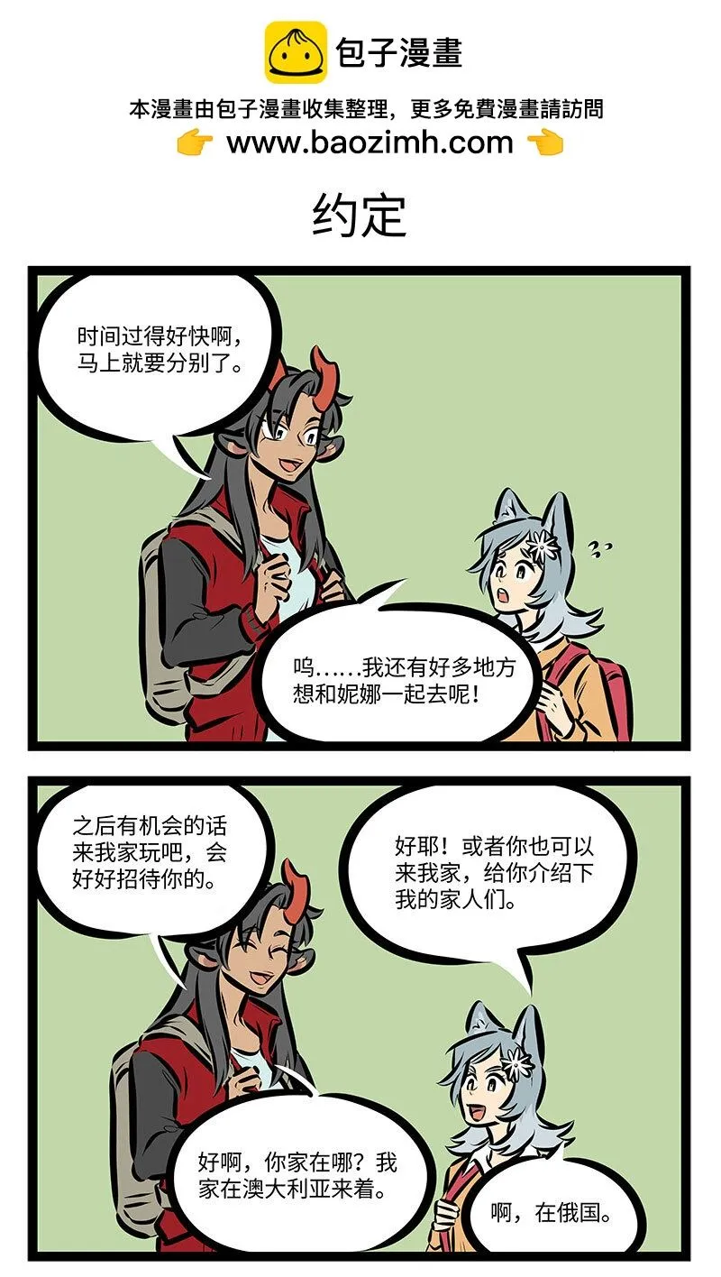 1031万圣街漫画微博漫画,第715话 制片人1图
