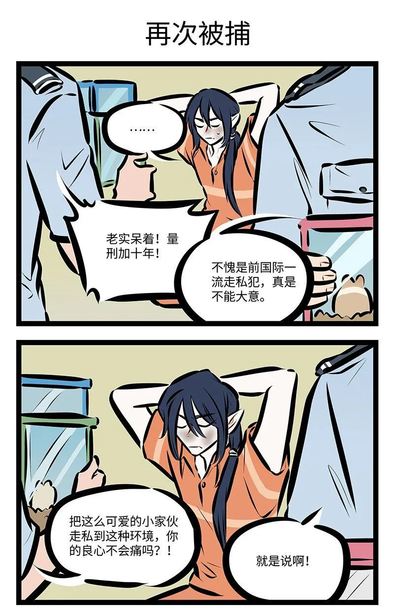 1031万圣街漫画微博漫画,第754话 收买1图