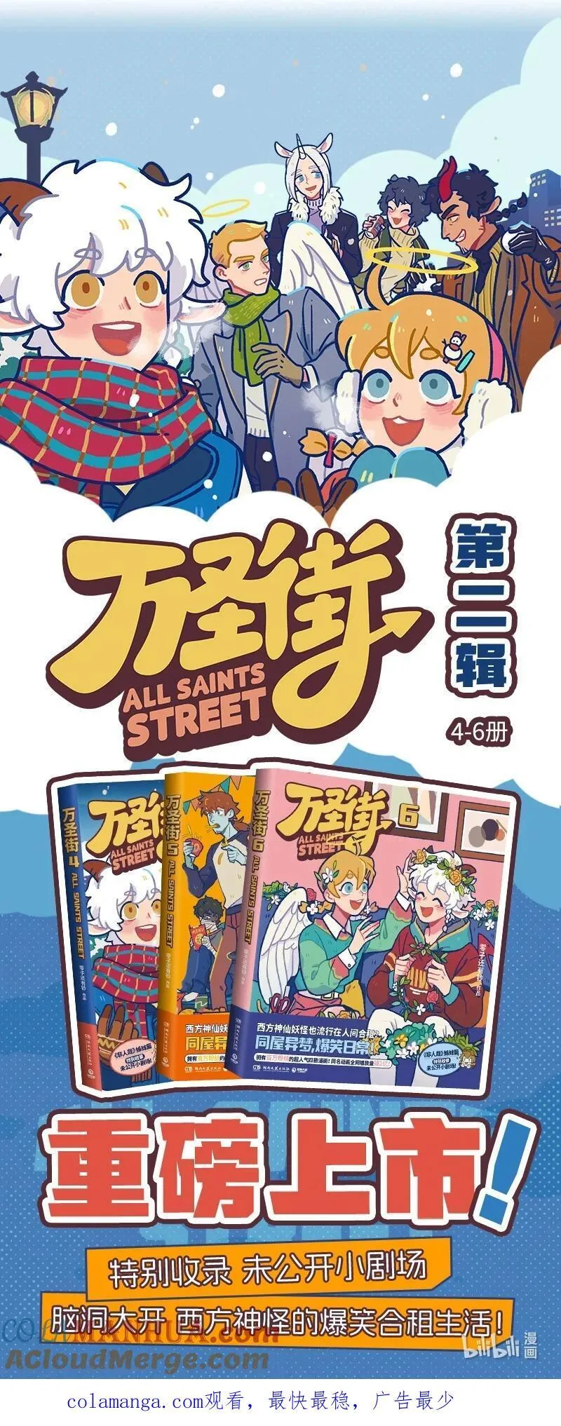 1031万圣街漫画微博漫画,第799话 抽奖1图